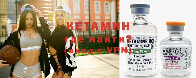 Кетамин ketamine  купить  сайты  Сосногорск 